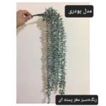 گل مصنوعی مدل آویز شمشاد برفی کد PAL.5550 - تصویر 2