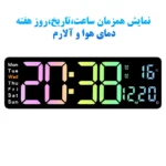 ساعت دیواری دیجیتال مدل 5529 - تصویر 2