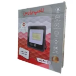 پروژکتور 200 وات پارس شهاب مدل اوپال Eco - تصویر 3