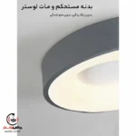 لوستر مافریز مدل مدرن کد CR260 - تصویر 13