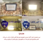 پروژکتور ال ای دی 50 وات شاهچراغ مدل ABAN - تصویر 5