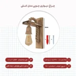 چراغ دیواری مدل چوبی کنفی کد ED004WL با لامپ فیلامنتی گلابی - تصویر 3